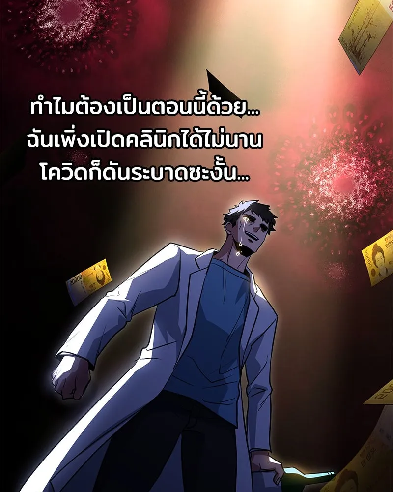 เจ้าชายแผนโบราณ ตอนที่ 1 รูปที่ 11