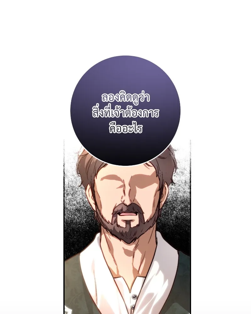 เจ้าหญิงคลั่งแห่งวังหลวง ตอนที่ 34 รูปที่ 35