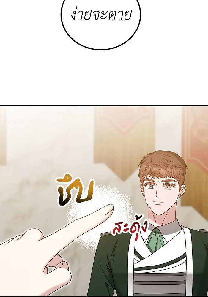 ครอบครัวพรรค์นั้น ฉันไม่มีวันกลับไป ตอนที่ 43 รูปที่ 8