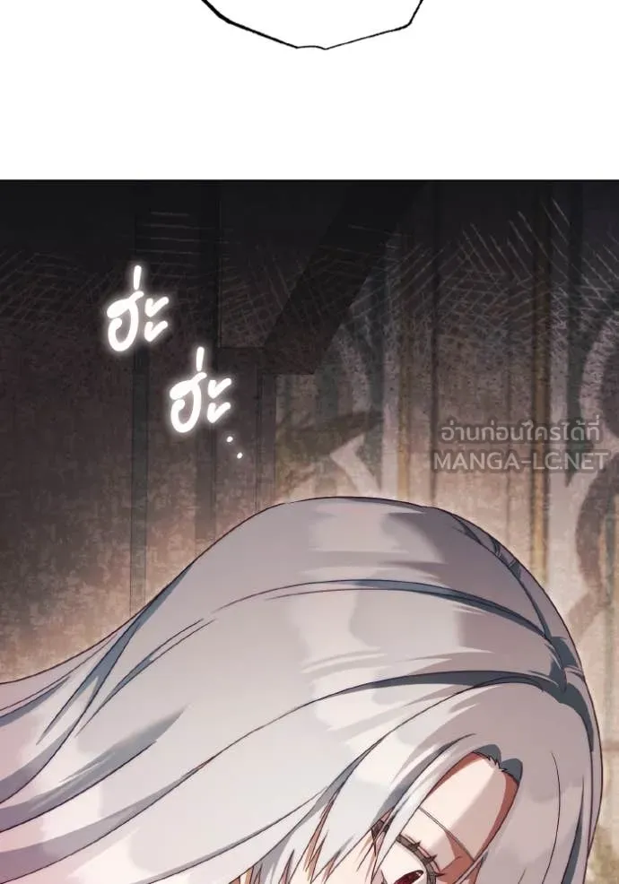 ราชินีจอมมาร ตอนที่ 54 รูปที่ 5