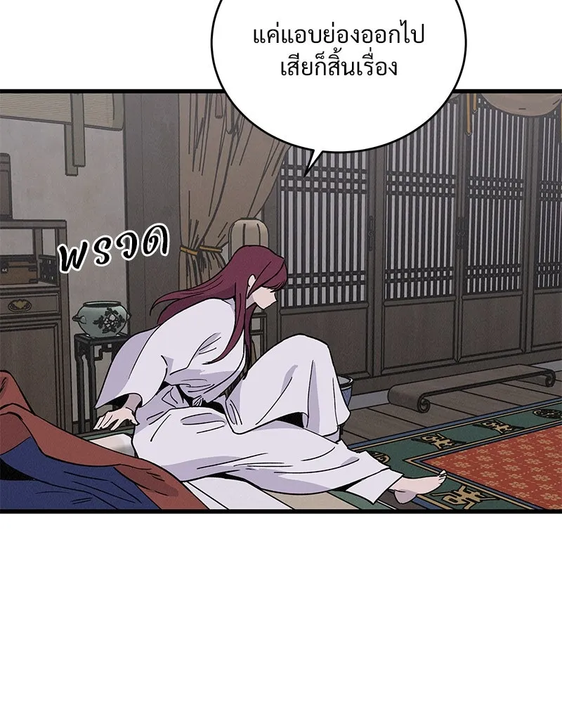 ข้าต้องไม่ใช่พระชายา ตอนที่ 37 รูปที่ 8