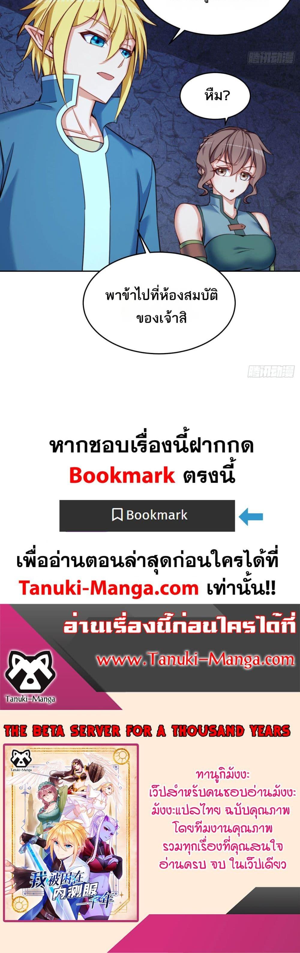Manga-lc-com อ่านมังงะ อ่านการ์ตูน ออนไลน์ ฟรี The Beta Server For A Thousand Years ตอนที่ 1 2 3 4 5 6 7 8 9 10 11 12 13 14 ฟรี ไม่มีโฆษณา Manga-lc - อ่าน มังงะ อ่าน การ์ตูน ออนไลน์ อ่านมังงะ ฟรี