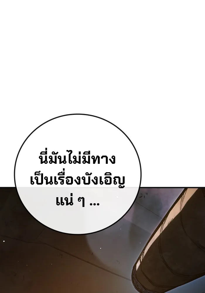 เยาวชนคนคุก ตอนที่ 34 รูปที่ 106