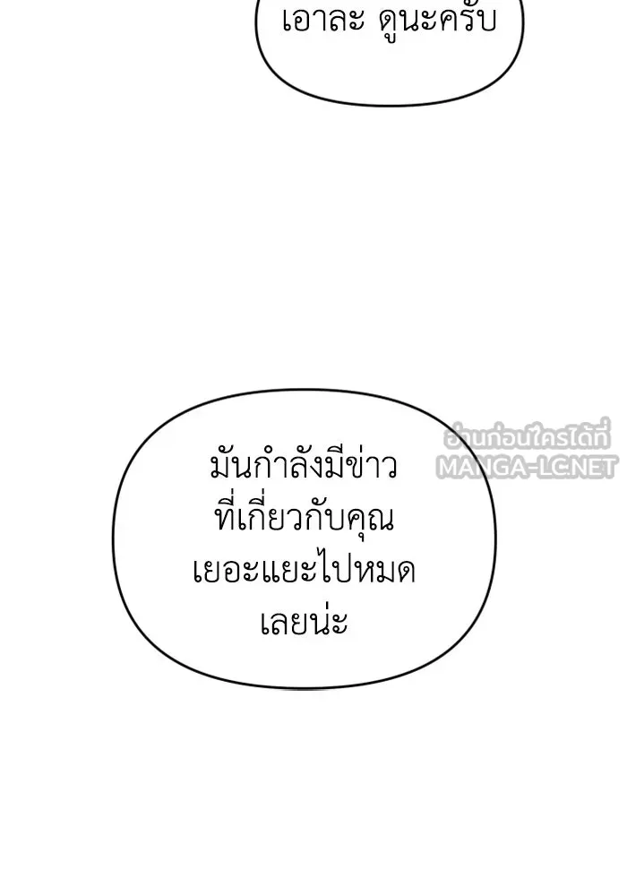 อดีตบอสหอคอย ตอนที่ 22 รูปที่ 93