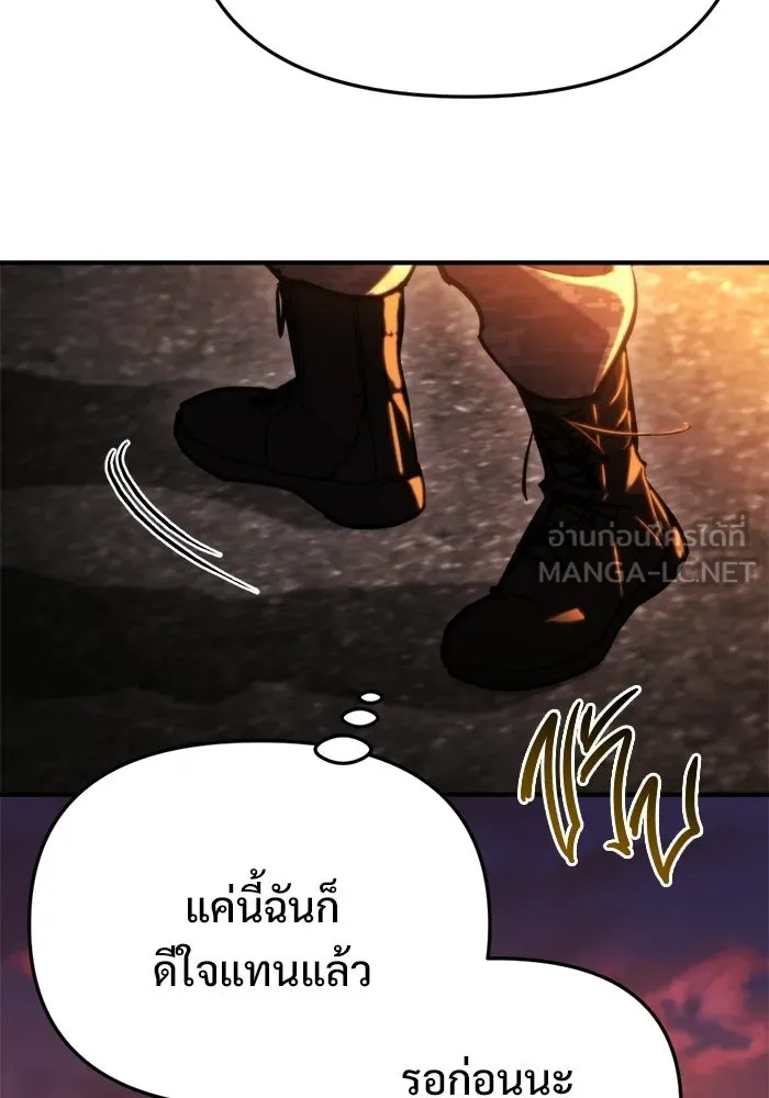 โกดังลับหลังโลกแตก ตอนที่ 75 รูปที่ 42