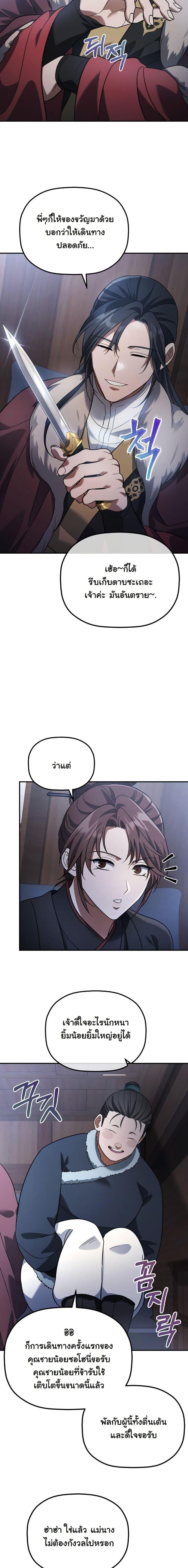 Manga-lc-com อ่านมังงะ อ่านการ์ตูน ออนไลน์ ฟรี The Youngest Son of the Eunhae Merchant Group ตอนที่ 1 2 3 4 5 6 7 8 9 10 11 12 13 14 ฟรี ไม่มีโฆษณา Manga-lc - อ่าน มังงะ อ่าน การ์ตูน ออนไลน์ อ่านมังงะ ฟรี