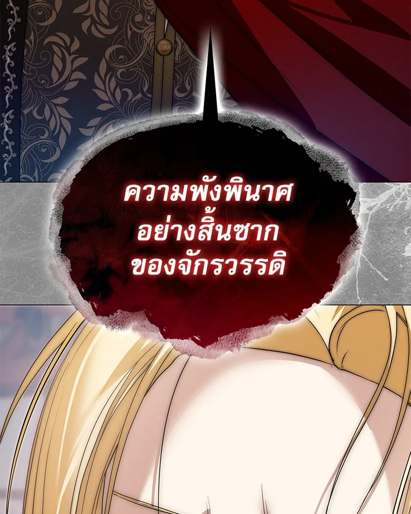 กำราบรักร้ายนายจอมพยศ ตอนที่ 46 รูปที่ 97