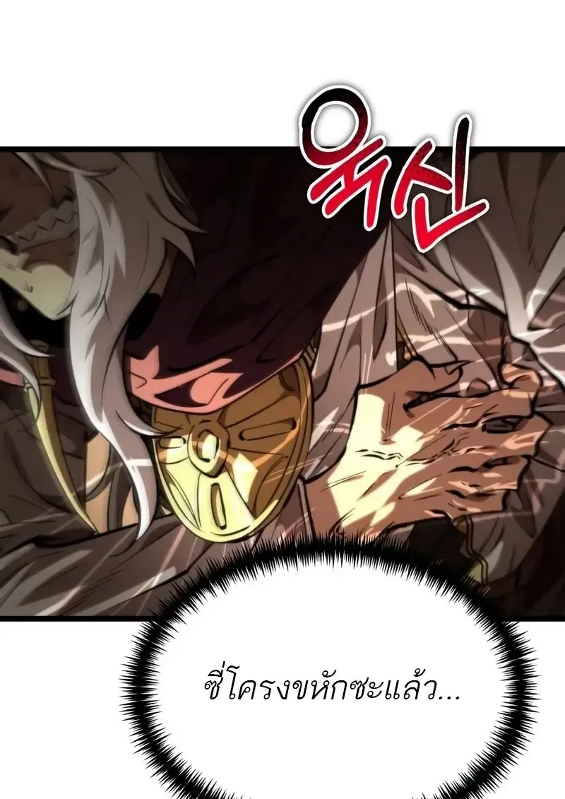 Reincarnator ผ_หวนค_น ตอนที่ ตอนที่ 110 รูปที่ 7