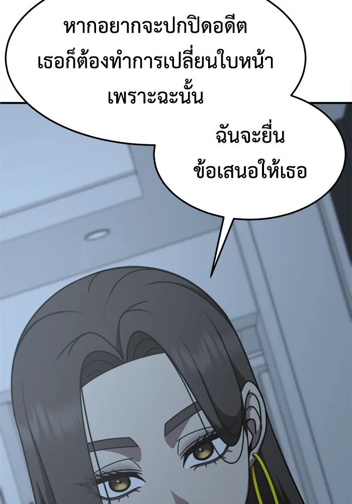 ช่วยเปลี่ยนฉันที ตอนที่ 224. ซีซัน 2 โจเยบิน 6 รูปที่ 143