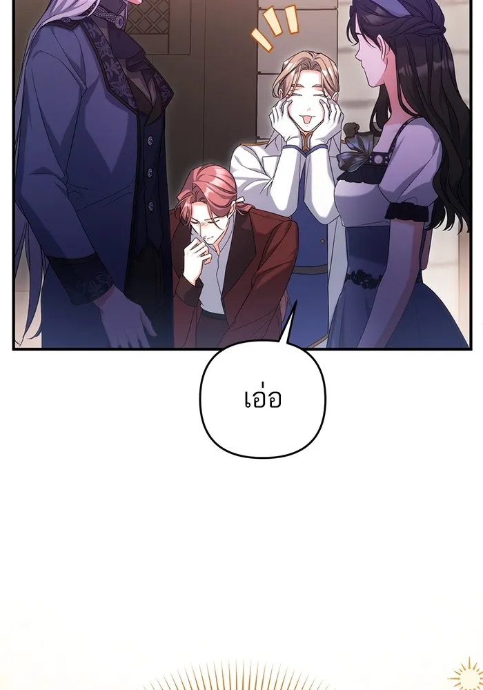 แด่ตัวละครโปรดที่ถูกทิ้ง ตอนที่ 39 รูปที่ 113