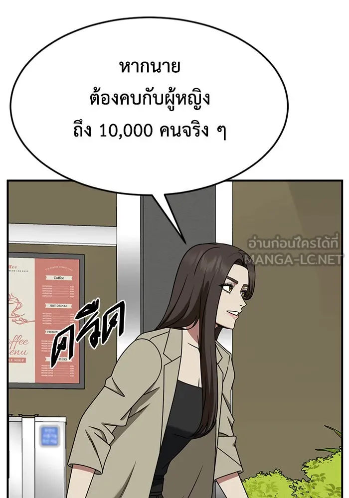 ช่วยเปลี่ยนฉันที ตอนที่ 259. ซีซัน 2 รูปที่ 90