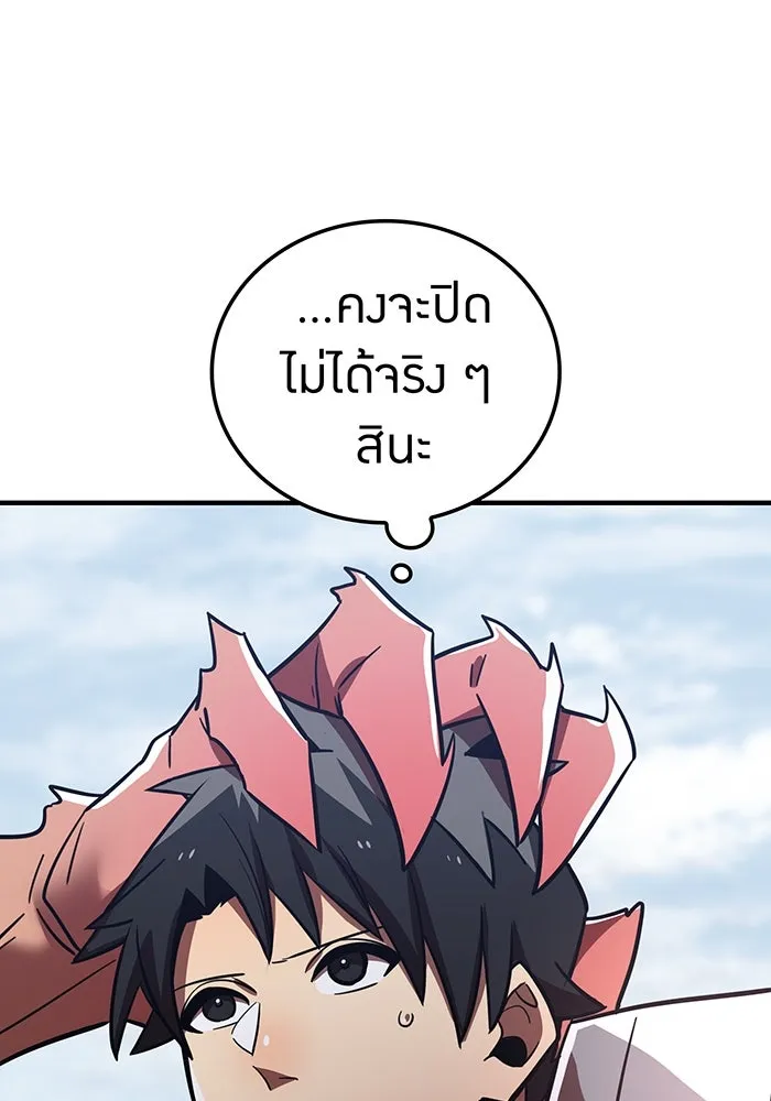 เพลเยอร์เลือดเทวะ ตอนที่ 55 หายนะครั้งที่ 2 ② รูปที่ 41