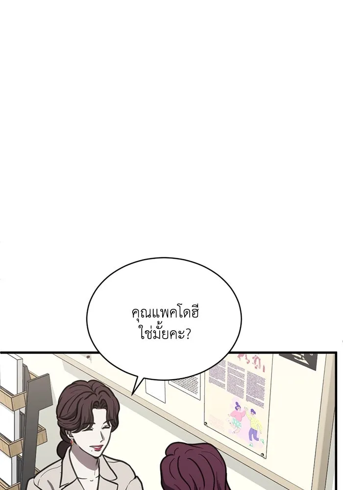 ชีวิตรักฉบับเดจาวู ตอนที่ 40 รูปที่ 79