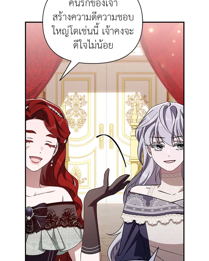 โอ้ ศัตรูที่รัก ตอนที่ 103 รูปที่ 38