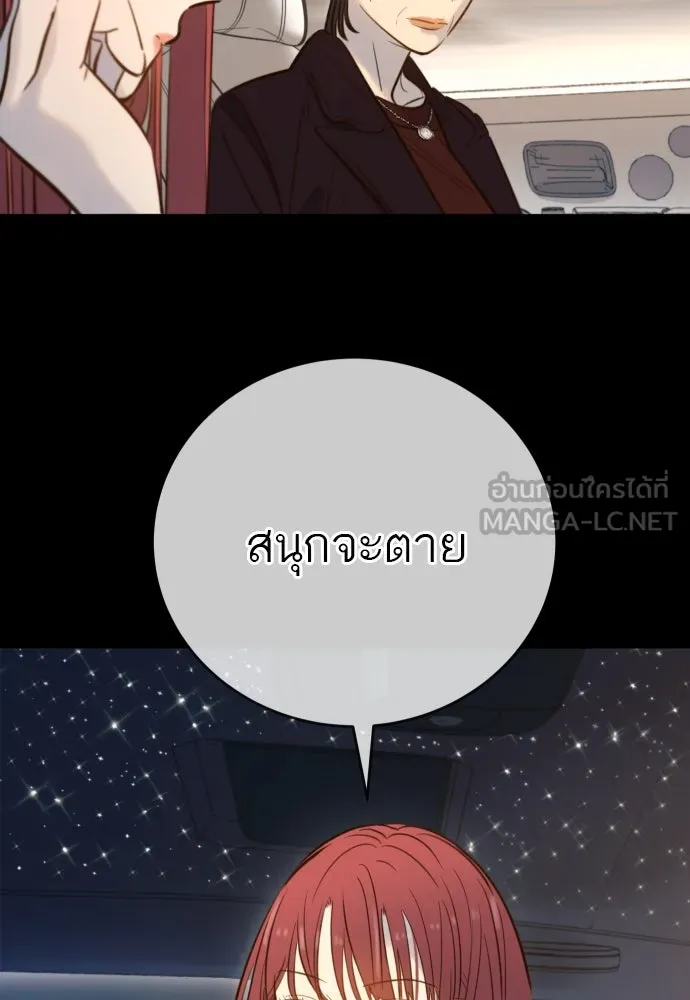 พริบตาเปลี่ยนโลก ตอนที่ 9 รูปที่ 15