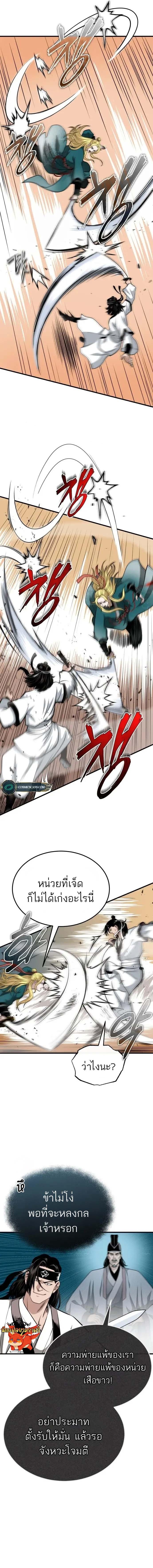 Manga-lc-com อ่านมังงะ อ่านการ์ตูน ออนไลน์ ฟรี Records of the Demonic Path’s Return ตอนที่ 1 2 3 4 5 6 7 8 9 10 11 12 13 14 ฟรี ไม่มีโฆษณา Manga-lc - อ่าน มังงะ อ่าน การ์ตูน ออนไลน์ อ่านมังงะ ฟรี