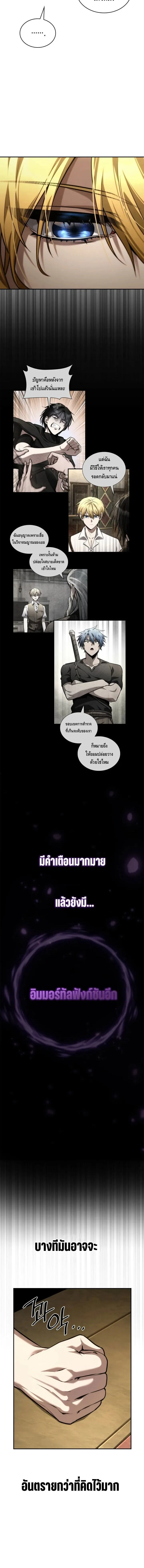 Infinite Mage จอมเวทไร_ข_ดจำก_ด ตอนที่ ตอนที่ 144 รูปที่ 16
