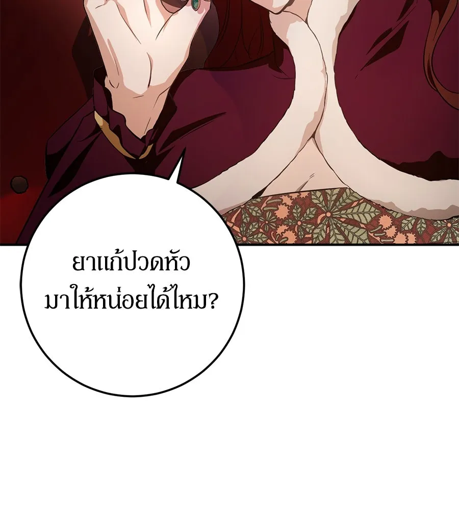 เบื้องหลังรอยยิ้มของเจ้าหญิง ตอนที่ 6 รูปที่ 8