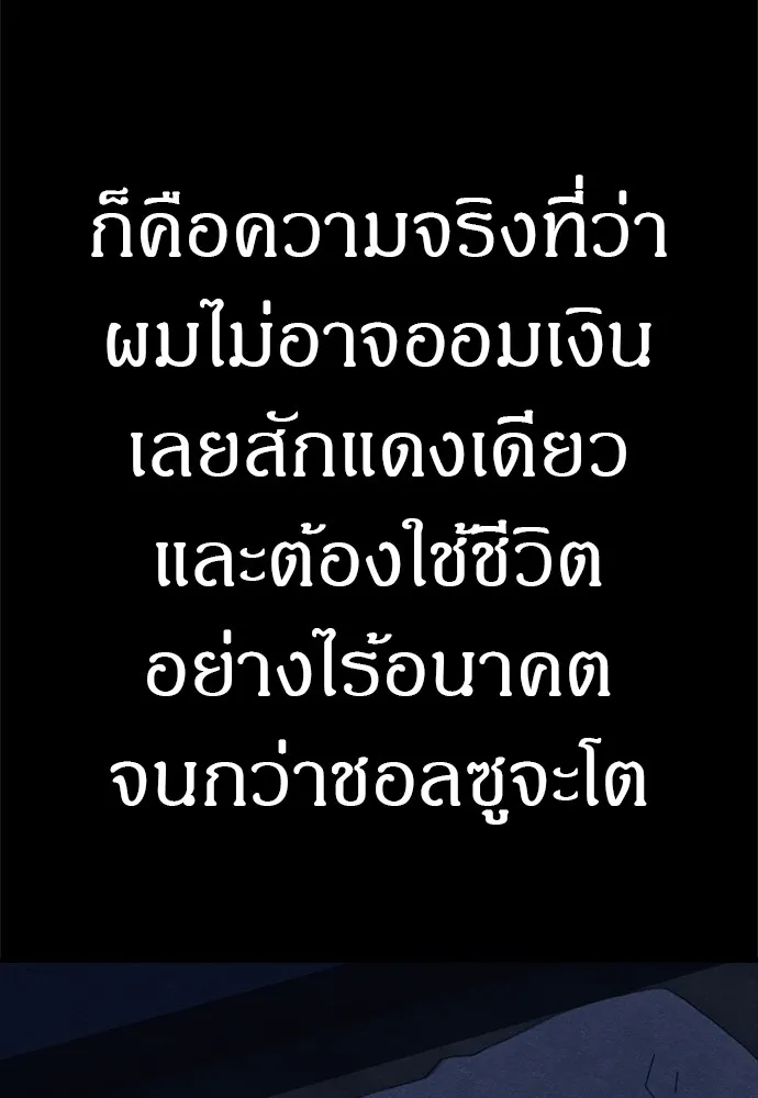 Zombie X Slasher ตอนที่ 47 รูปที่ 70