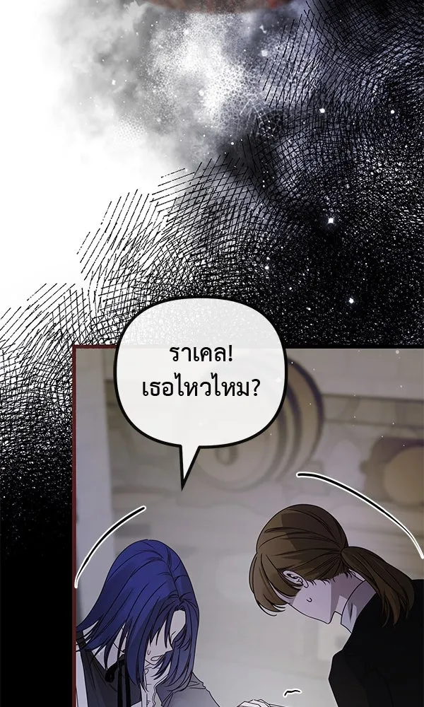ชีวิตนี้เพื่อเธอ ตอนที่ 26 รูปที่ 7