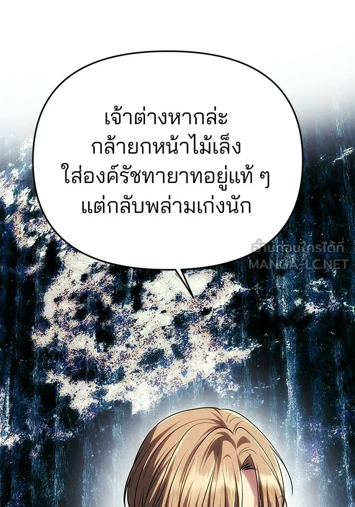 เกมรักจับสามี ตอนที่ 73 รูปที่ 126