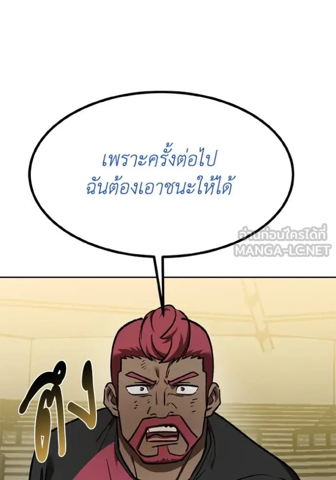 ราชาแห่งอ็อกทากอน ตอนที่ 171 รูปที่ 99