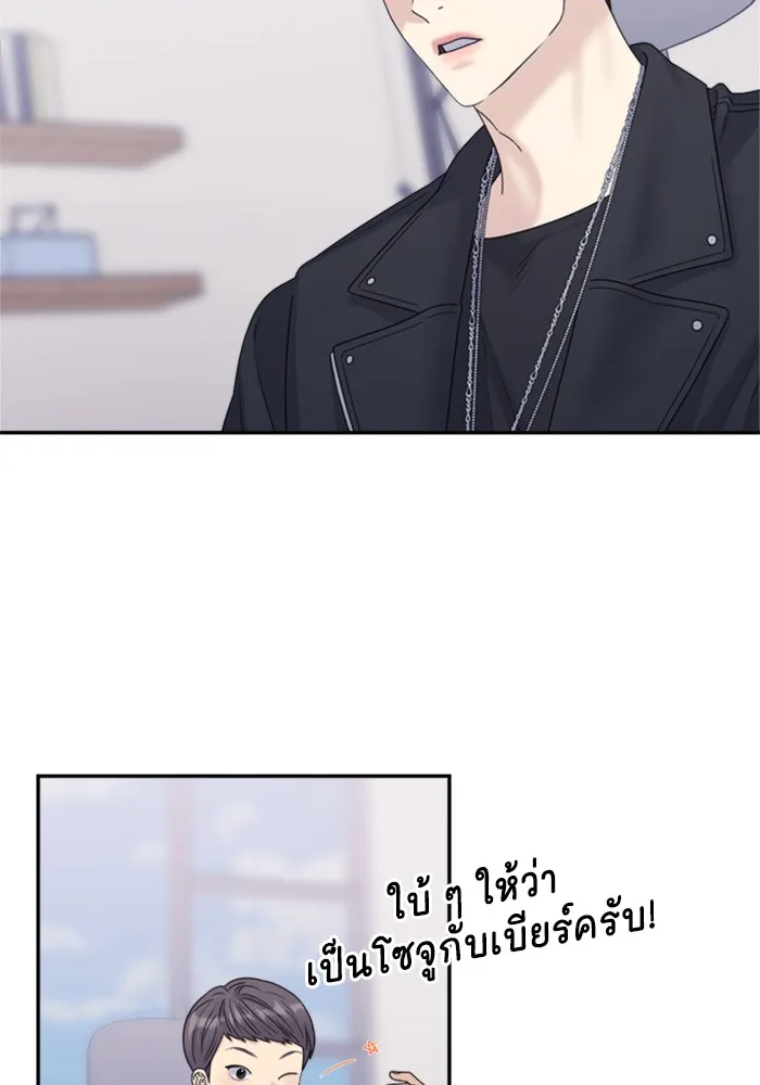 Couple Breaker ตอนที่ 14 รูปที่ 68