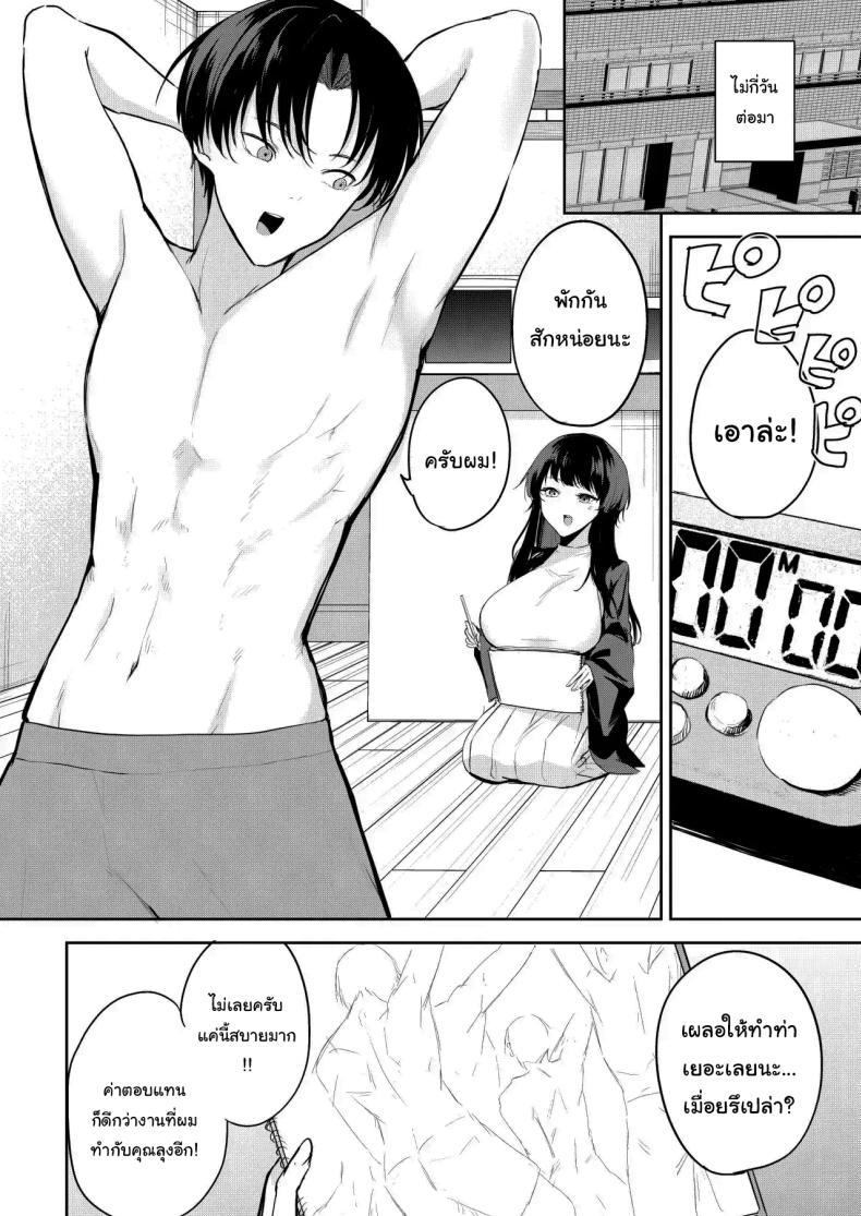 Doujin-Lc- อ่าน โดจิน มังฮวา เกาหลี ญี่ปุ่น จีน แปลไทย ช่วยมาเป็นนายแบบให้ได้ไหมคะ [Otogi no Kuni no Soapland (Kurokawa Otogi)] Eromanga no Model, Shimasen ka Would You Like to Be a model for an Erotic Manga ตอนที่ 1 2 3 4 5 6 7 8 9 10 11 12 13 14 ฟรี ไม่มีโฆษณา อ่าน โดจิน Manhwa เกาหลี ญี่ปุ่น จีน เรามีครบ คัดมาให้เน้นๆ โดจิน 18+ รับประกันความฟินโดย  Doujin Lc