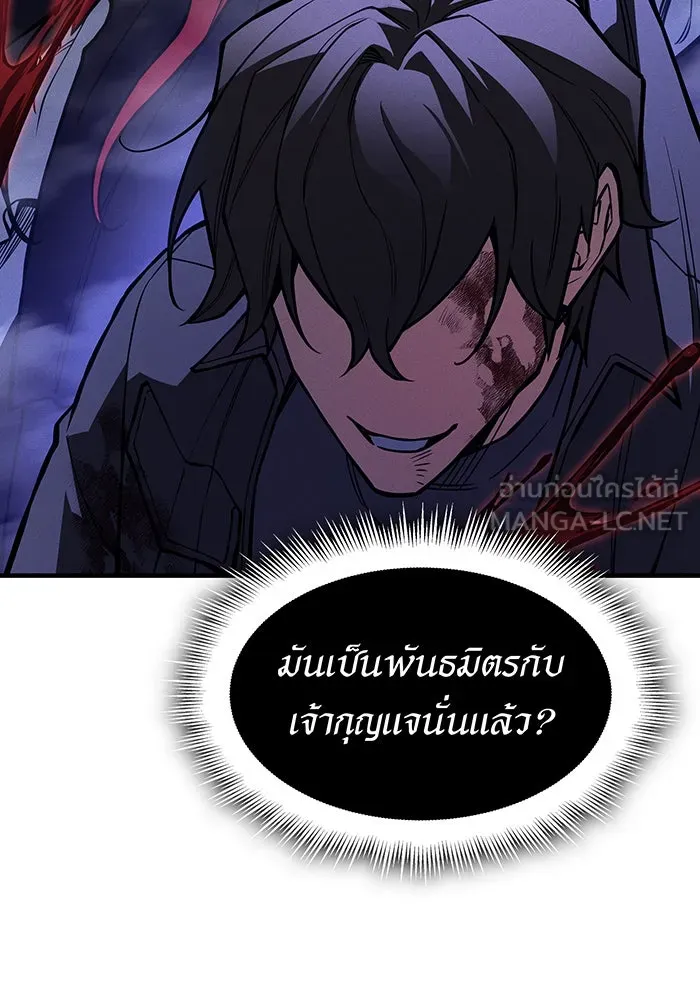 เกิดใหม่พร้อมพลังแห่งราชัน ตอนที่ 112 รูปที่ 135