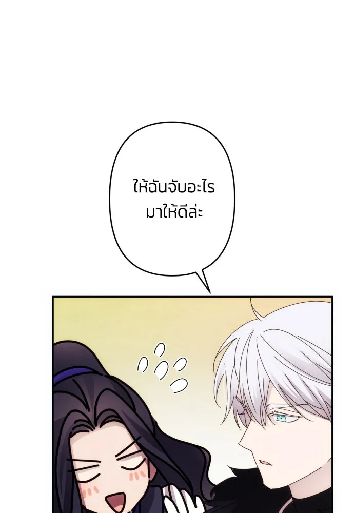 ฉันจะจีบท่านดยุกแดนเหนือ ตอนที่ 55 รูปที่ 58