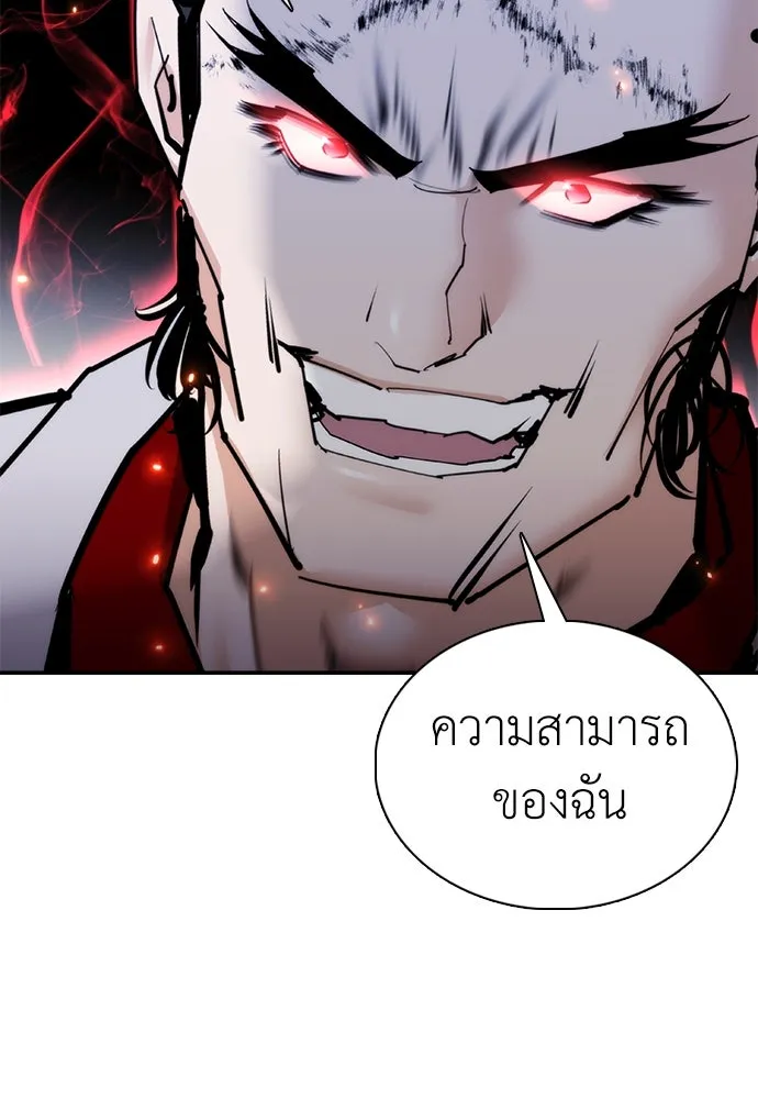 สุภาพบุรุษสูทดำ ตอนที่ 24 รูปที่ 52