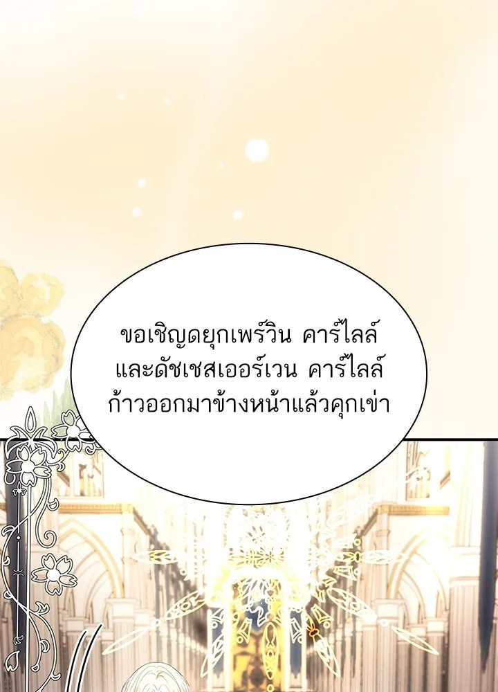 อดีตภรรยาของพระเอกหนุ่มจอมคลั่งรัก ตอนที่ 69 รูปที่ 76