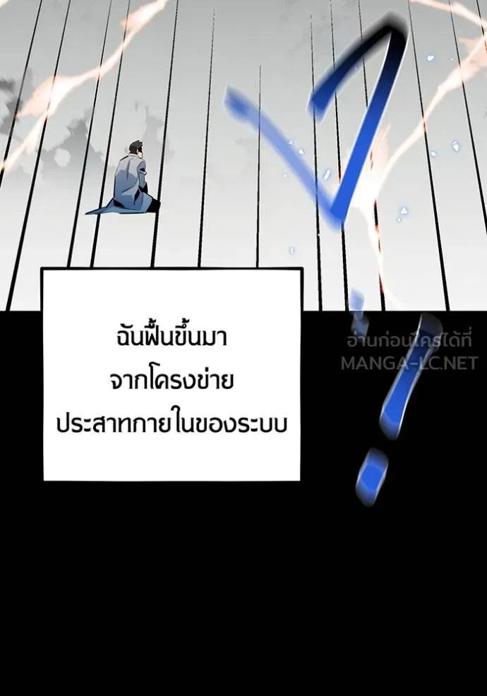 แยกร่างล่าอัตโนมัติ ตอนที่ 127 รูปที่ 13