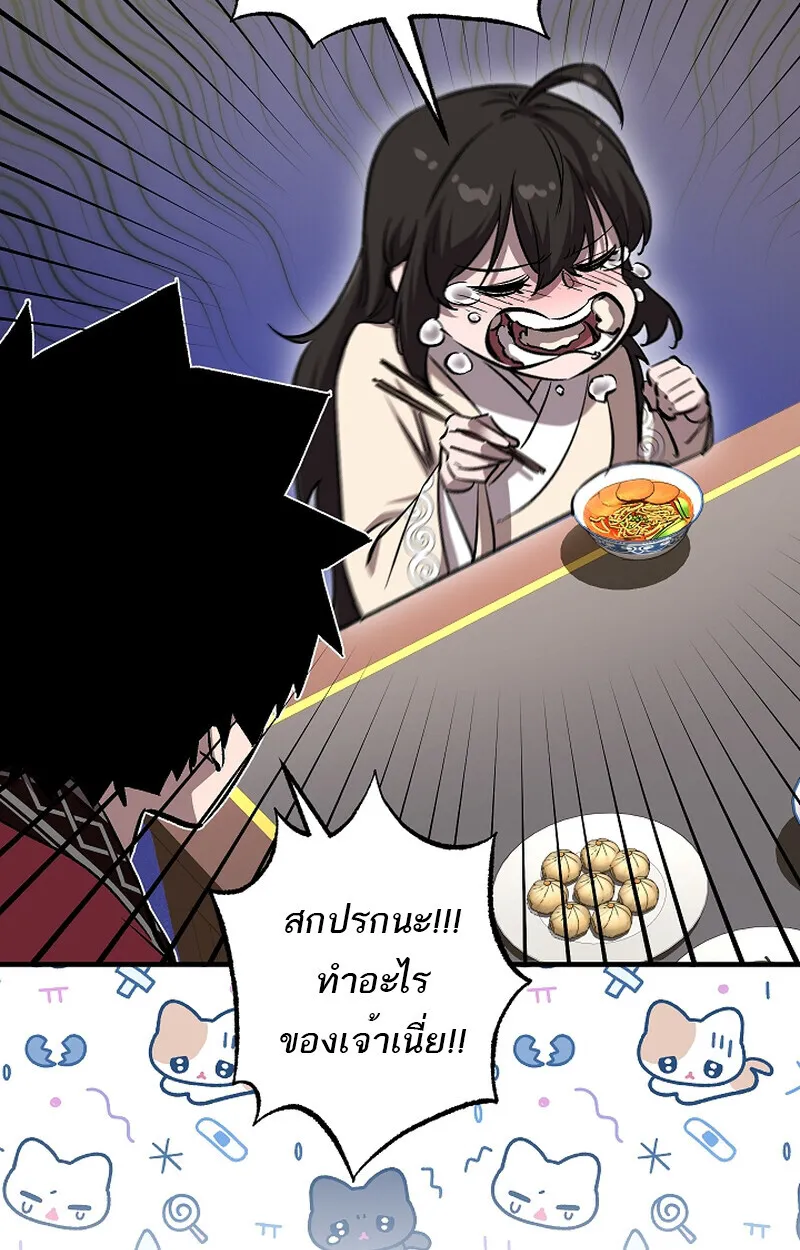 Childhood Friend of the Zenith สหายว_ยเยาว_ของข_าแข_งแกร_งท_ส_ดในใต_หล_า ตอนที่ ตอนที่ 58 รูปที่ 81