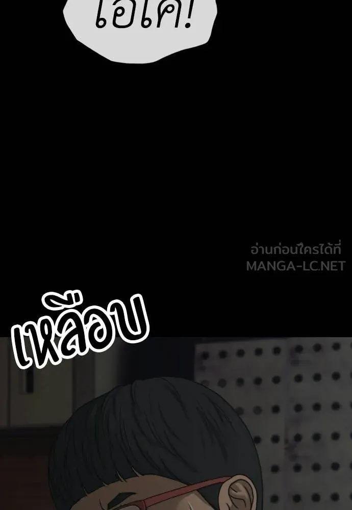 ผู้กล้าฝ่า ตอนที่ 51 รูปที่ 82