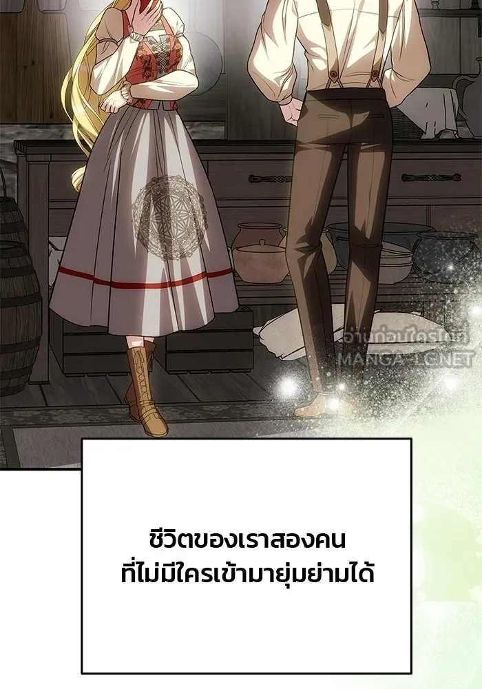 เกมรักจับสามี ตอนที่ 77 รูปที่ 105