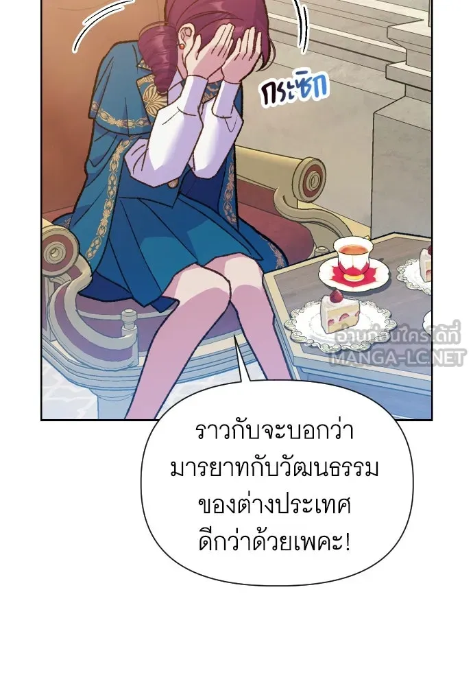 นักเล่นแร่แปรธาตุสายเปย์ ตอนที่ 6 รูปที่ 33