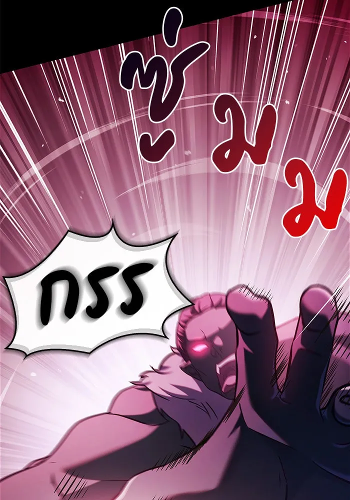 ผมไม่ได้เก่งอย่างที่คิด ตอนที่ 42 รูปที่ 154