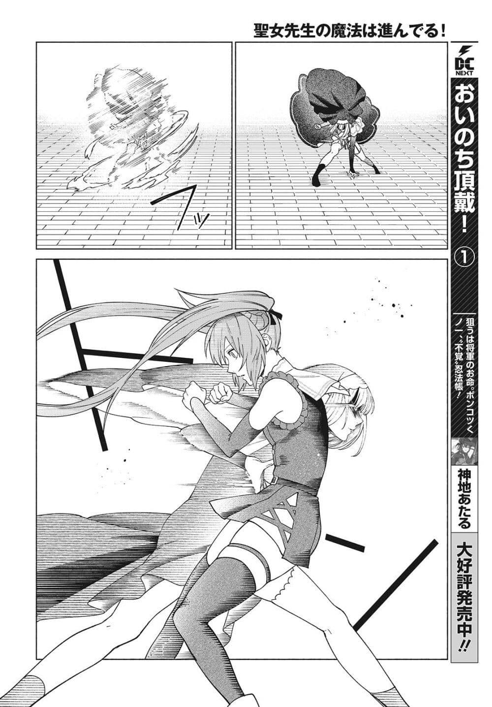 Manga-lc-com อ่านมังงะ อ่านการ์ตูน ออนไลน์ ฟรี Seijo Sensei no Mahou wa Susunderu! ตอนที่ 1 2 3 4 5 6 7 8 9 10 11 12 13 14 ฟรี ไม่มีโฆษณา Manga-lc - อ่าน มังงะ อ่าน การ์ตูน ออนไลน์ อ่านมังงะ ฟรี