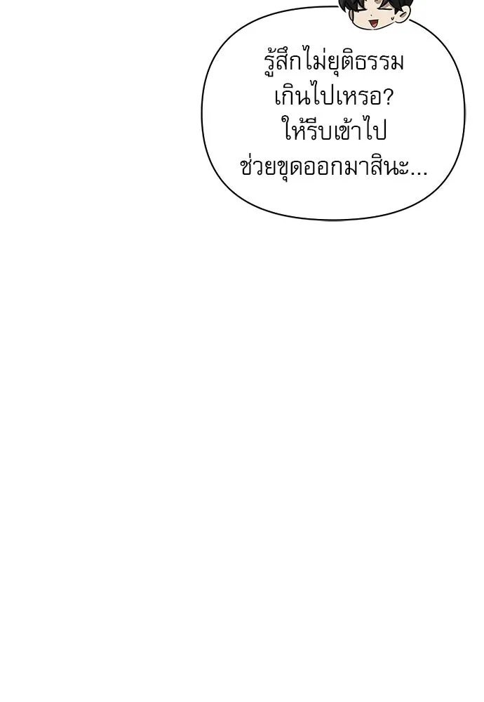 ชีวิตฮีลใจนายฮันเตอร์คลาส S ตอนที่ 30 รูปที่ 100