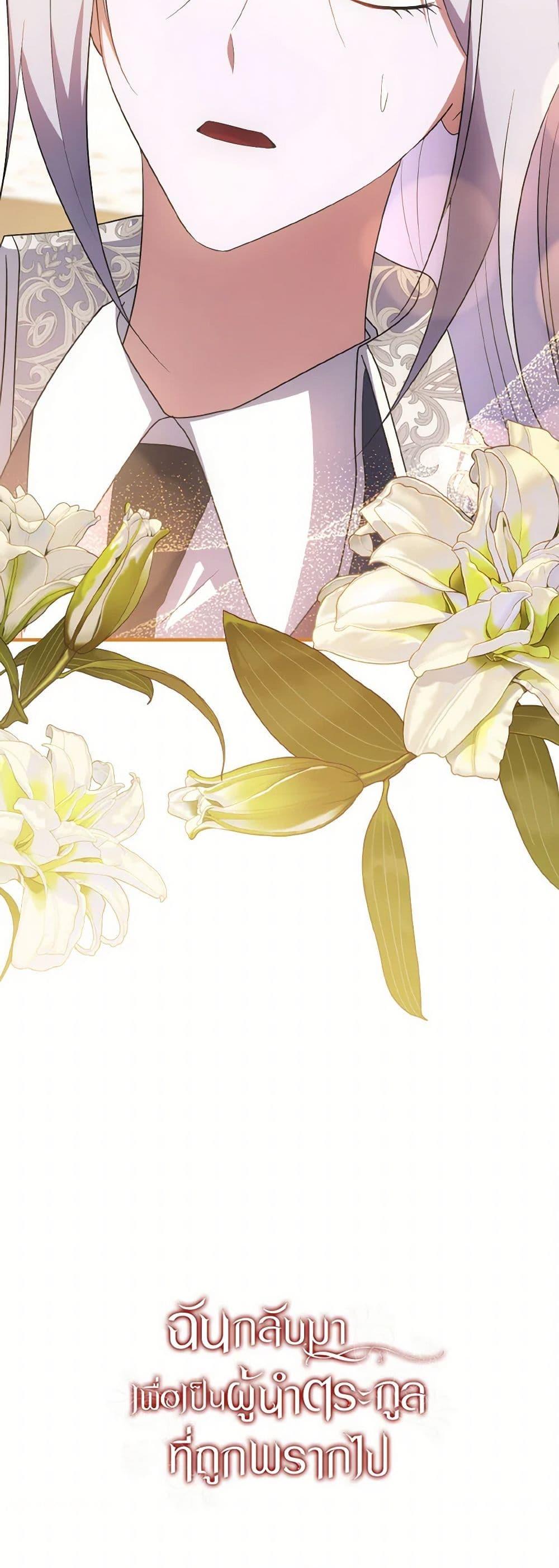 Manga-lc-com อ่านมังงะ อ่านการ์ตูน ออนไลน์ ฟรี I Plan To Become The Master Of A Stolen Family ตอนที่ 1 2 3 4 5 6 7 8 9 10 11 12 13 14 ฟรี ไม่มีโฆษณา Manga-lc - อ่าน มังงะ อ่าน การ์ตูน ออนไลน์ อ่านมังงะ ฟรี