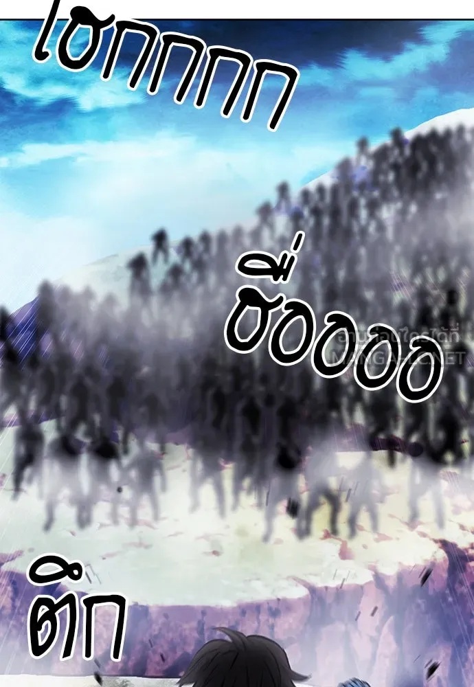 ดรูอิดแห่งสถานีโซล ตอนที่ 83 รูปที่ 111