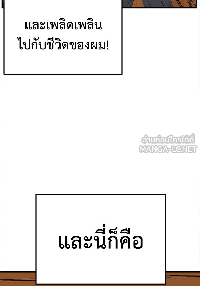 ช่วยเปลี่ยนฉันที ตอนที่ 274. ซีซัน 2 รูปที่ 72