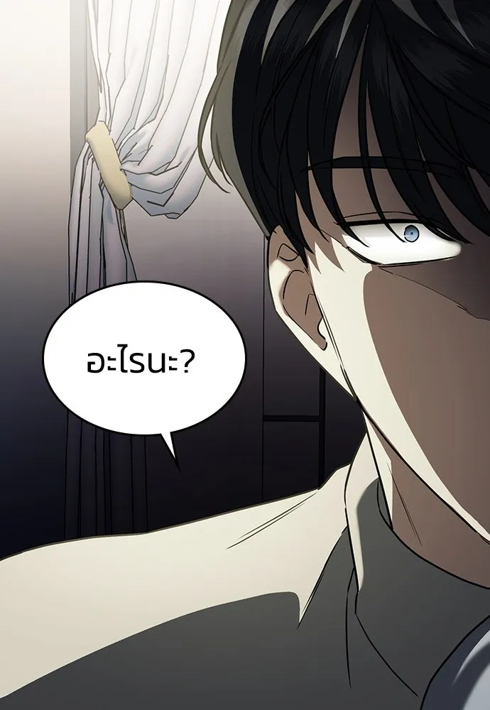 รักแล้วห้ามเลิก ตอนที่ 6 รูปที่ 97