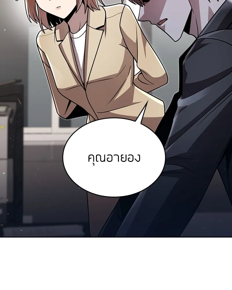 Clever Cleaning Life Of The Returned Genius Hunter ส_ดยอดฮ_นเตอร_สายคล_น ตอนที่ ตอนที่ 87 รูปที่ 79