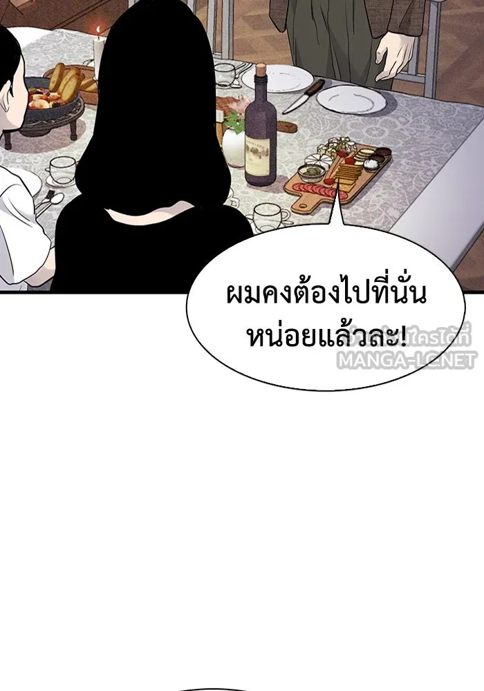 มีนา เกิดมาล่า ตอนที่ 18 รูปที่ 99