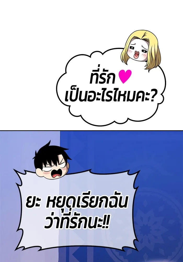 +99 ท่อนไม้พร้อมบวก ตอนที่ 70 มาเธอร์ รูปที่ 232