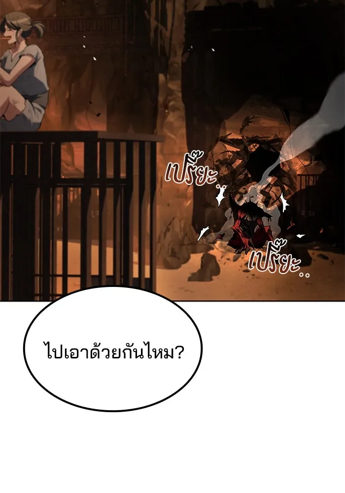 ครัวจอมเวท ตอนที่ 51 รูปที่ 91