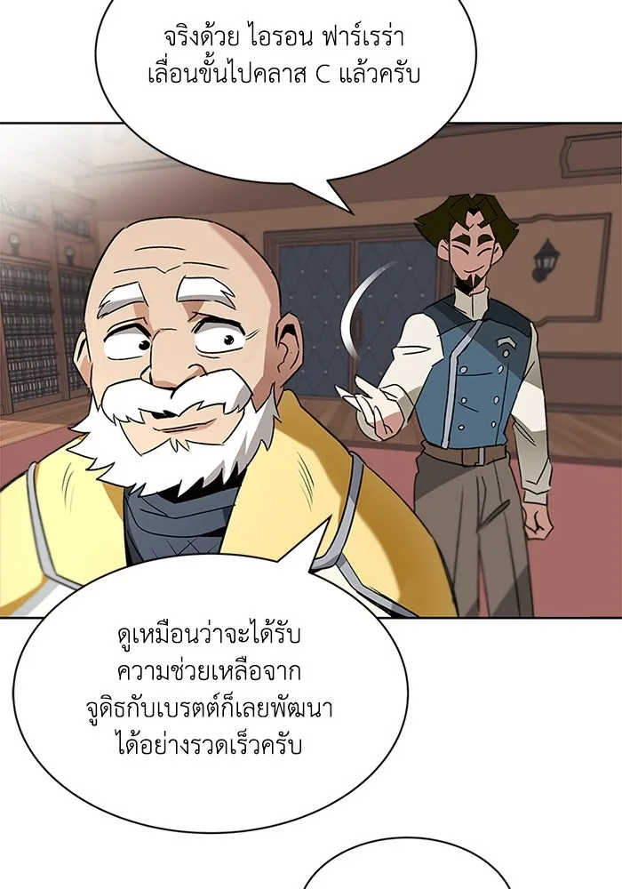 ชีวิตพลิกผันของลอร์ดผู้เกียจคร้าน ตอนที่ 12 ก่อให้เกิดคลื่นลูกเล็ก ๆ รูปที่ 104