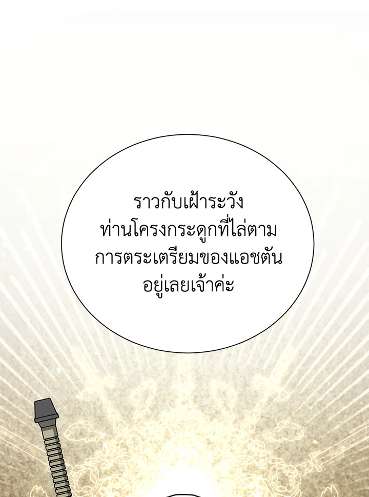 พลทหารโครงกระดูกผู้ม ตอนที่ 160 รูปที่ 42